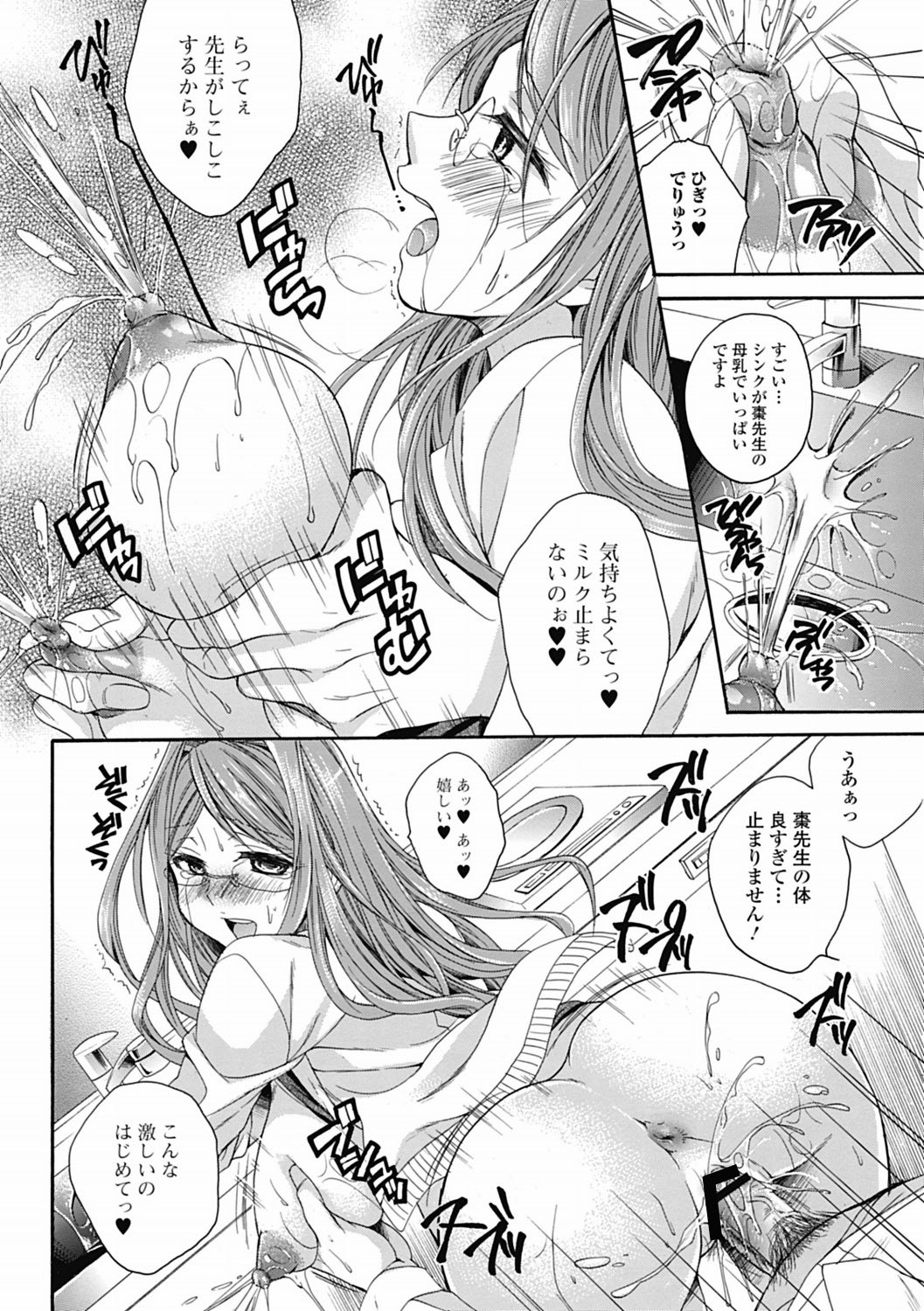 美少女革命 極 Vol.19 [DL版]