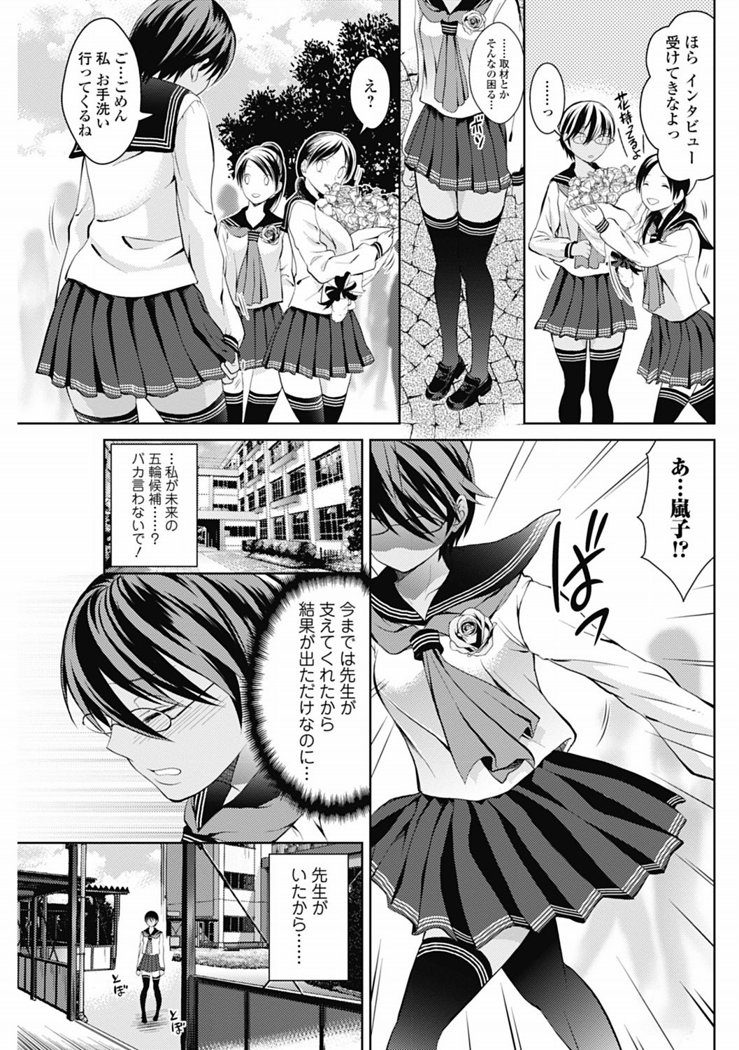 美少女革命 極 Vol.19 [DL版]