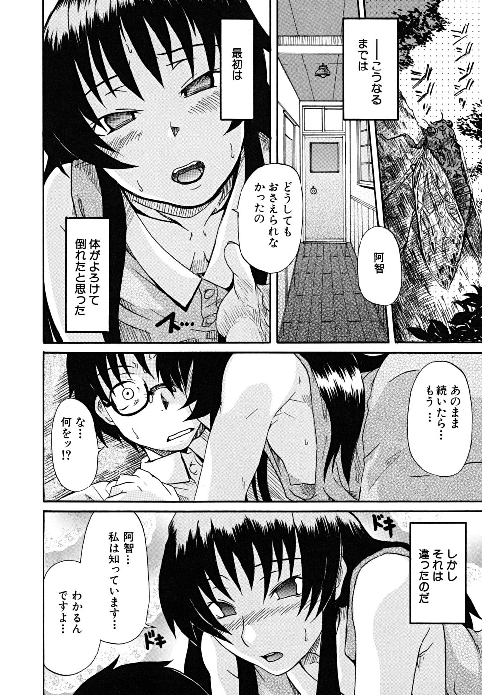 [しらんたかし] こいのり