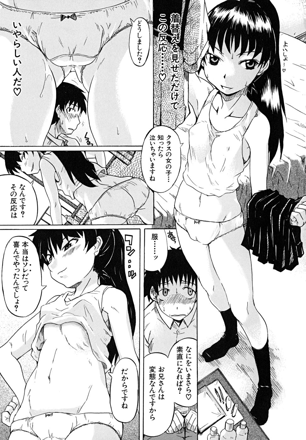 [しらんたかし] こいのり