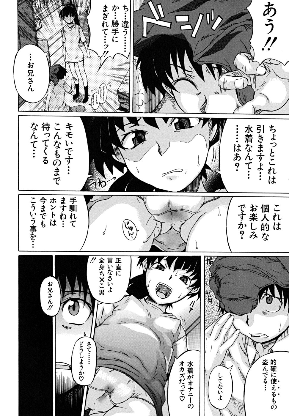 [しらんたかし] こいのり