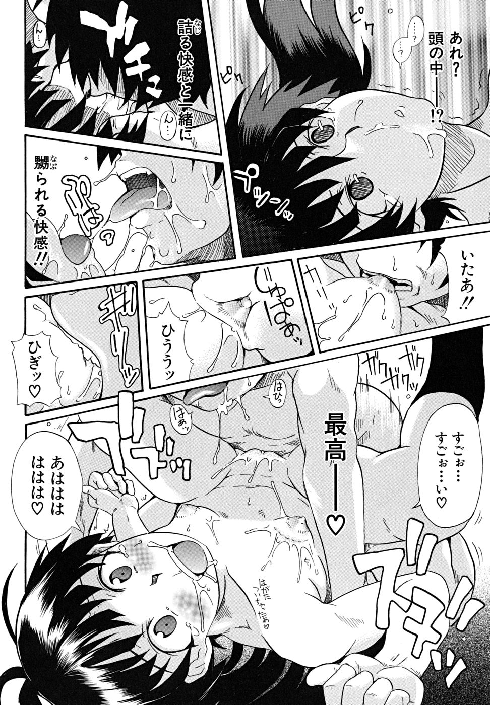 [しらんたかし] こいのり