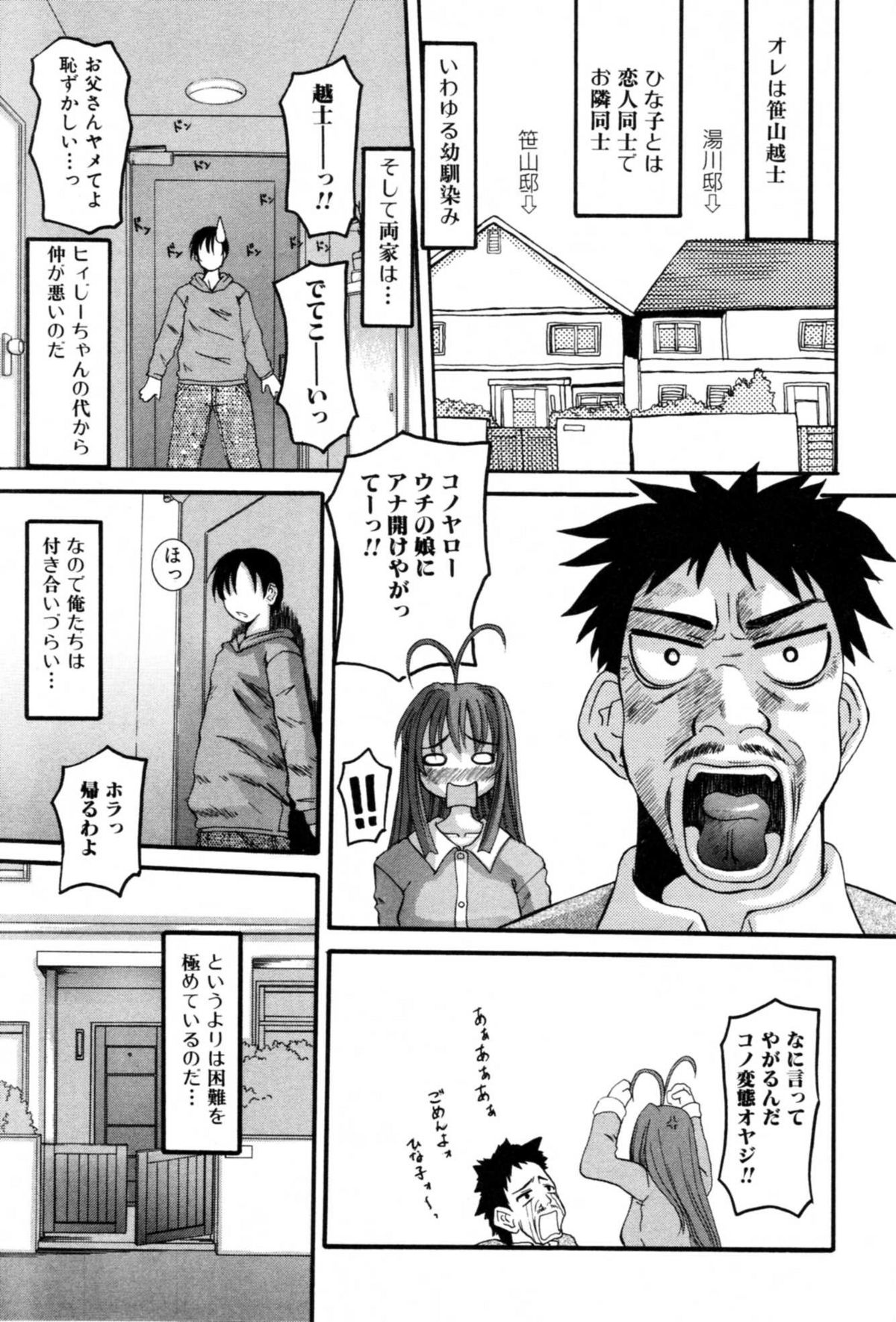 [天誅丸] セレブの誘惑