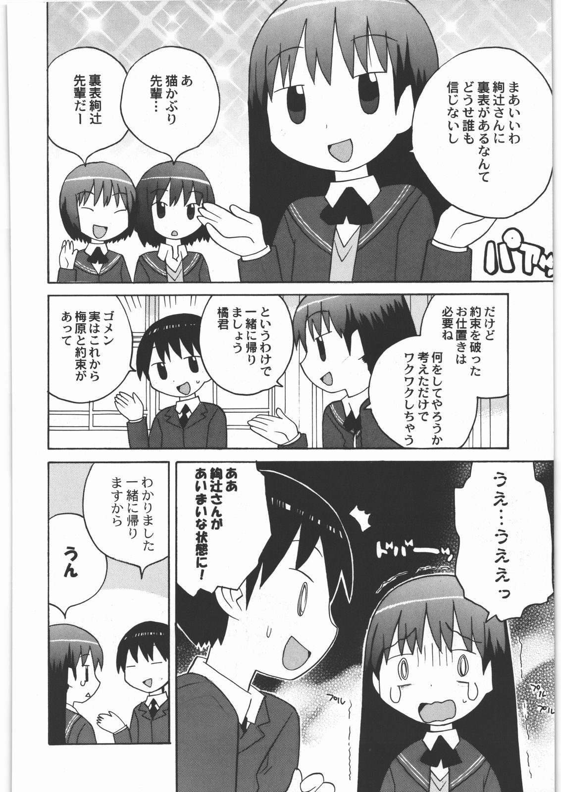 (C79) [甲冑娘] 甲冑通信 参之號 (よろず)