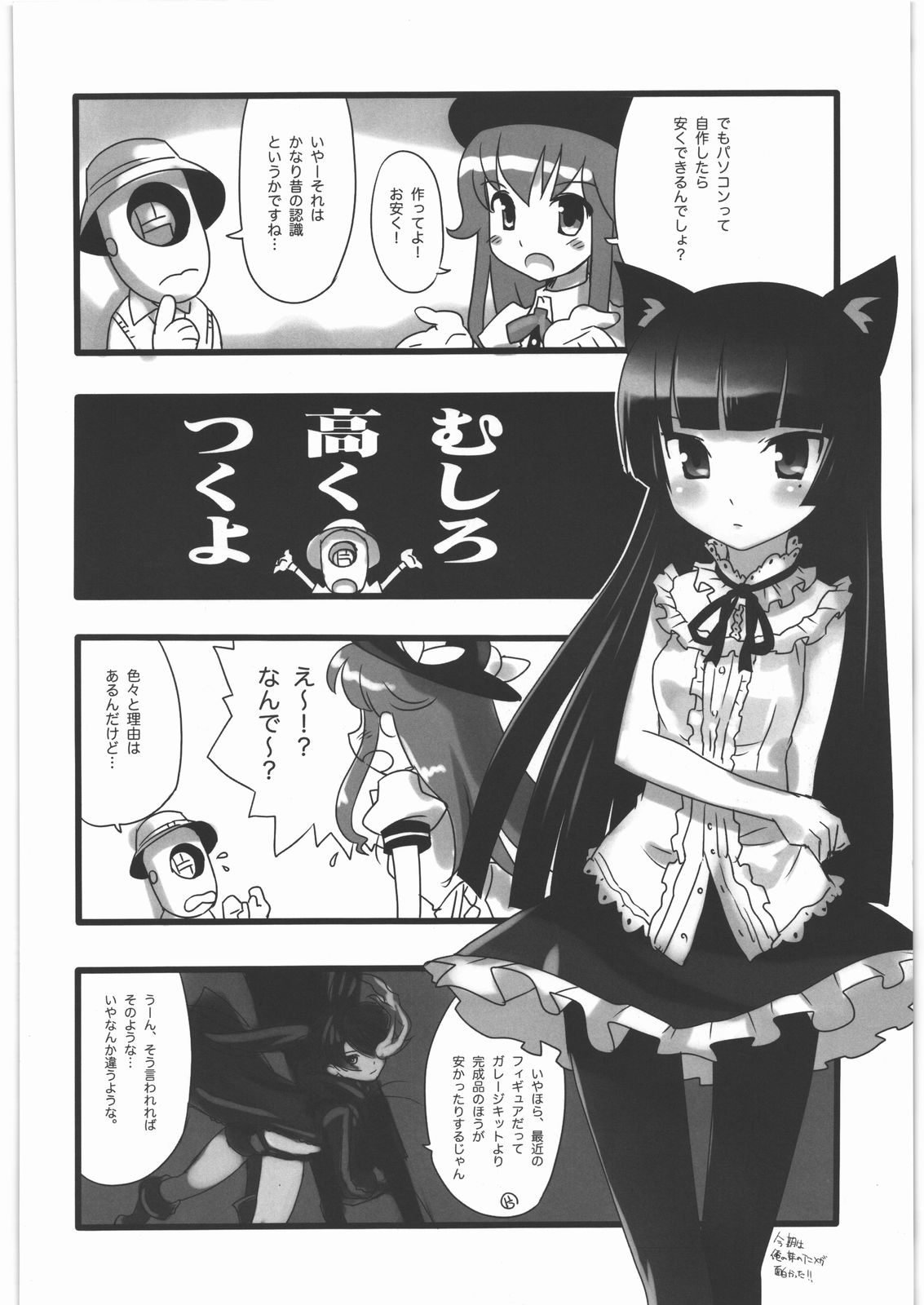 (C79) [甲冑娘] 甲冑通信 参之號 (よろず)