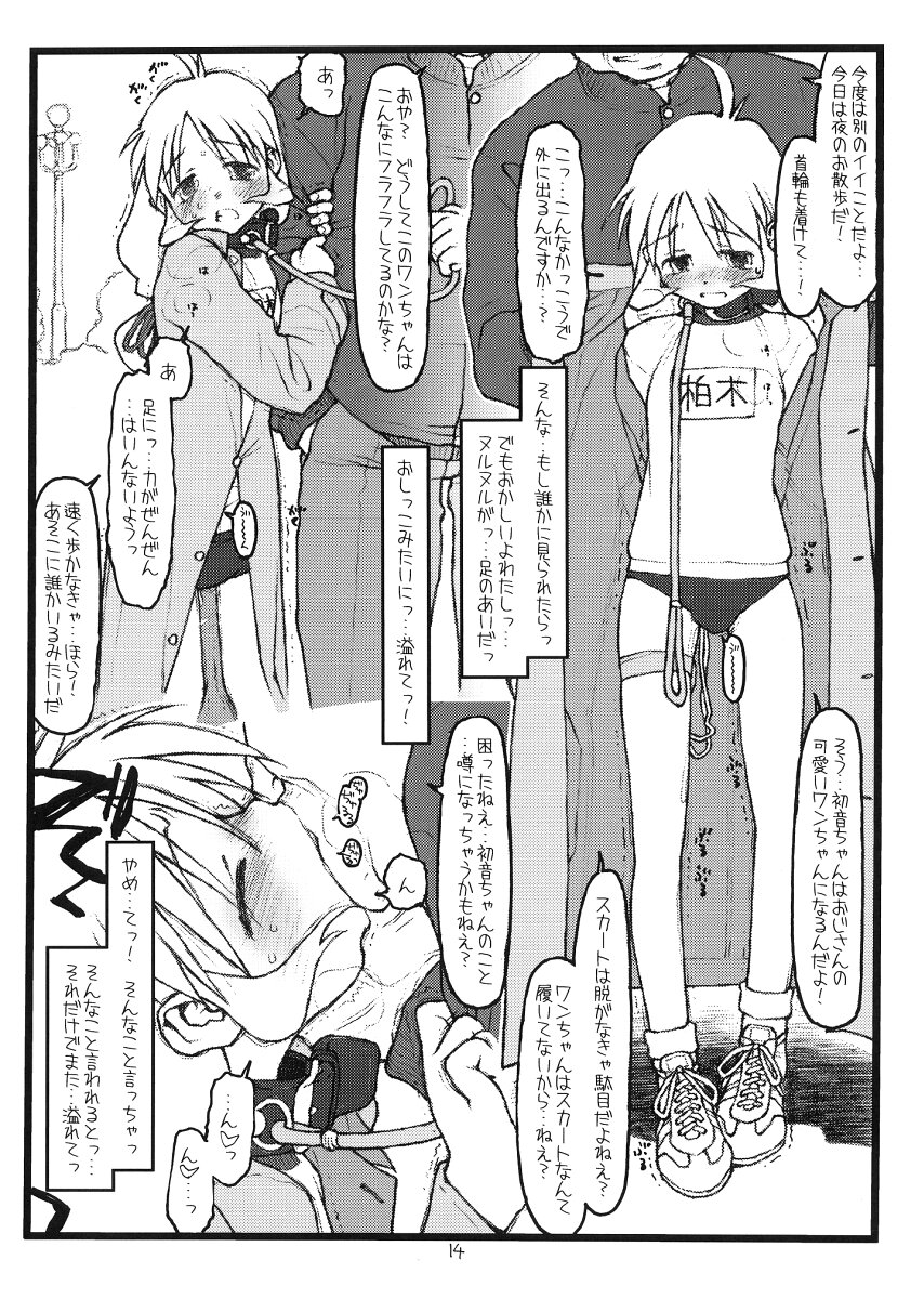 (Cレヴォ31) [bolze. (rit.)] 鶴来屋末っ娘奮戦記 (痕)