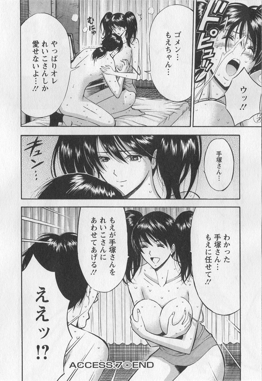 [ながしま超助] 奥様はネトア!! [2009-08-28]