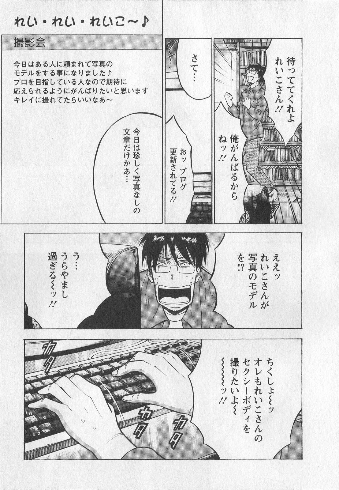 [ながしま超助] 奥様はネトア!! [2009-08-28]