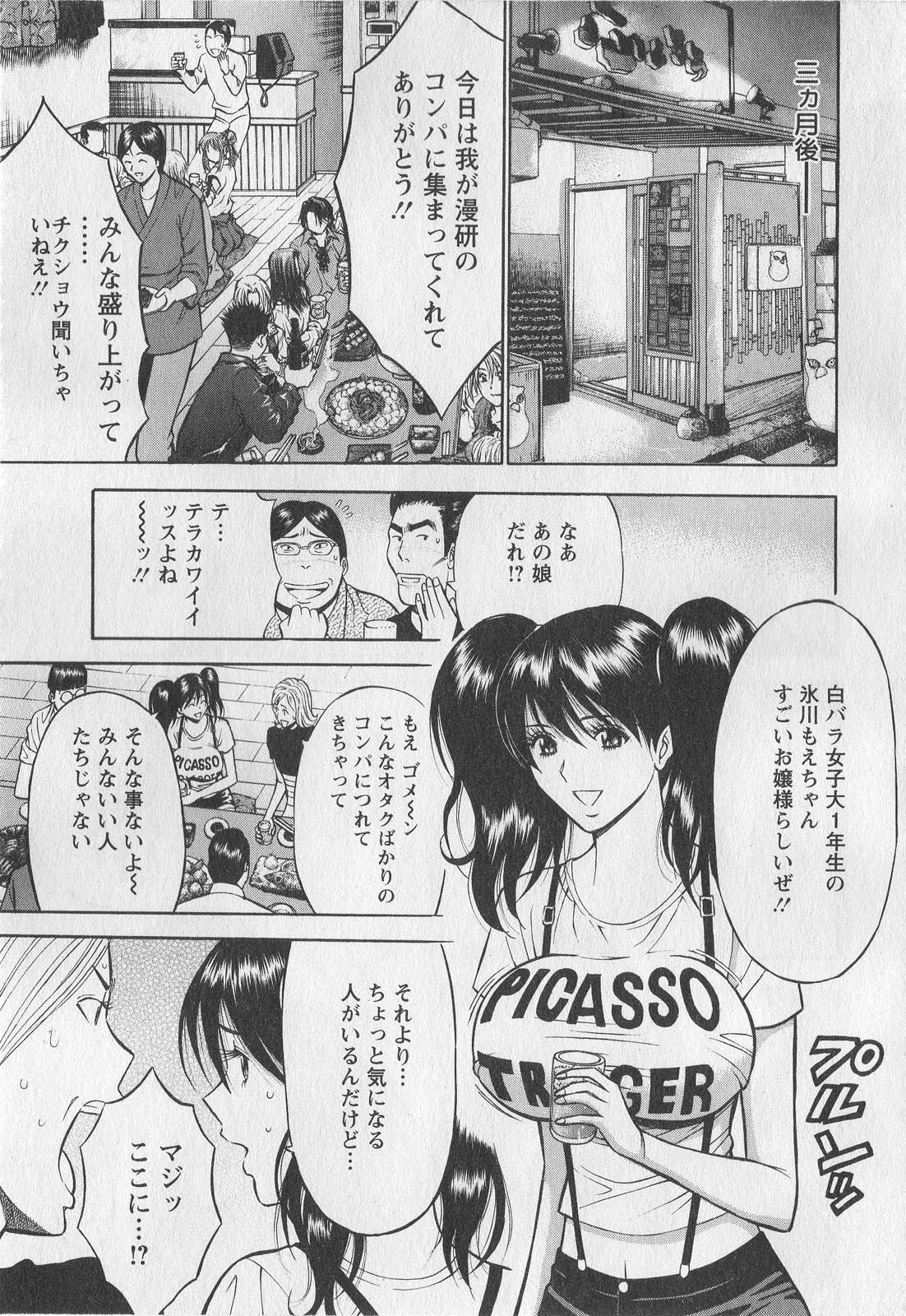 [ながしま超助] 奥様はネトア!! [2009-08-28]