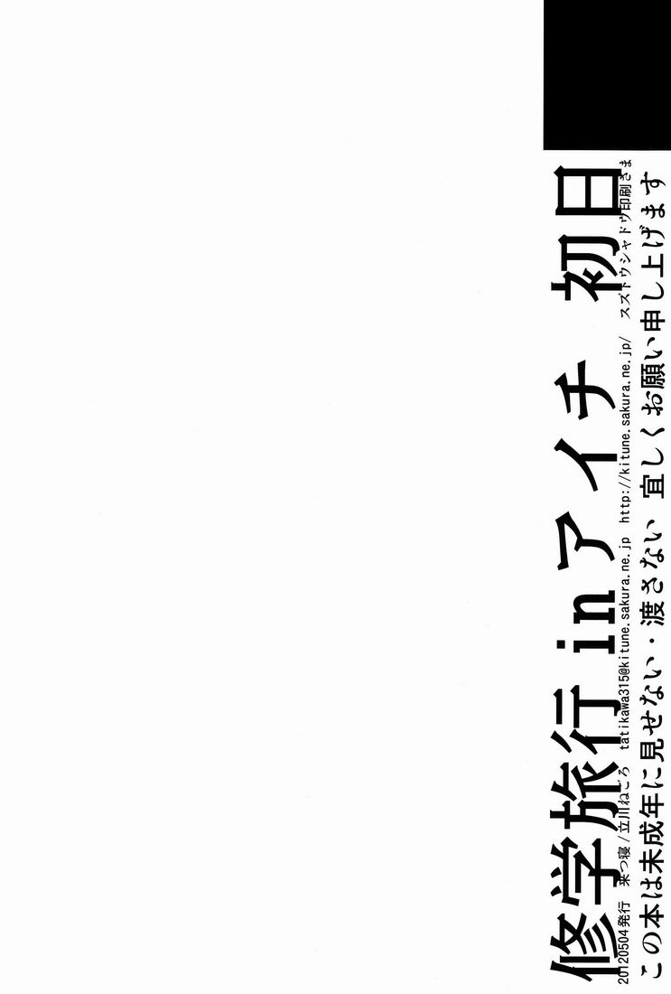 【キツネ（立川ネゴロ）】愛知県の修学百合子（カードファイト!!ヴァンガード）