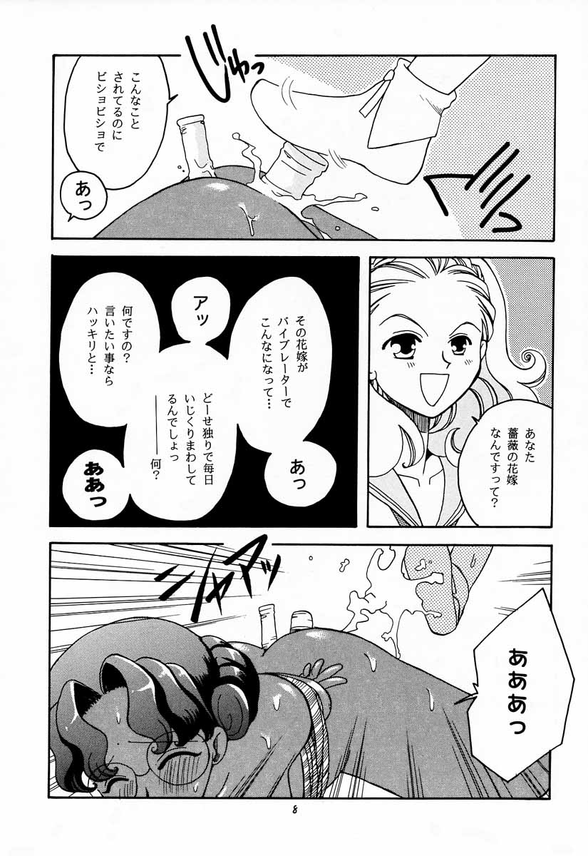 [ぱらだいすCity (よろず)] たべたきがする 30 (少女革命ウテナ)