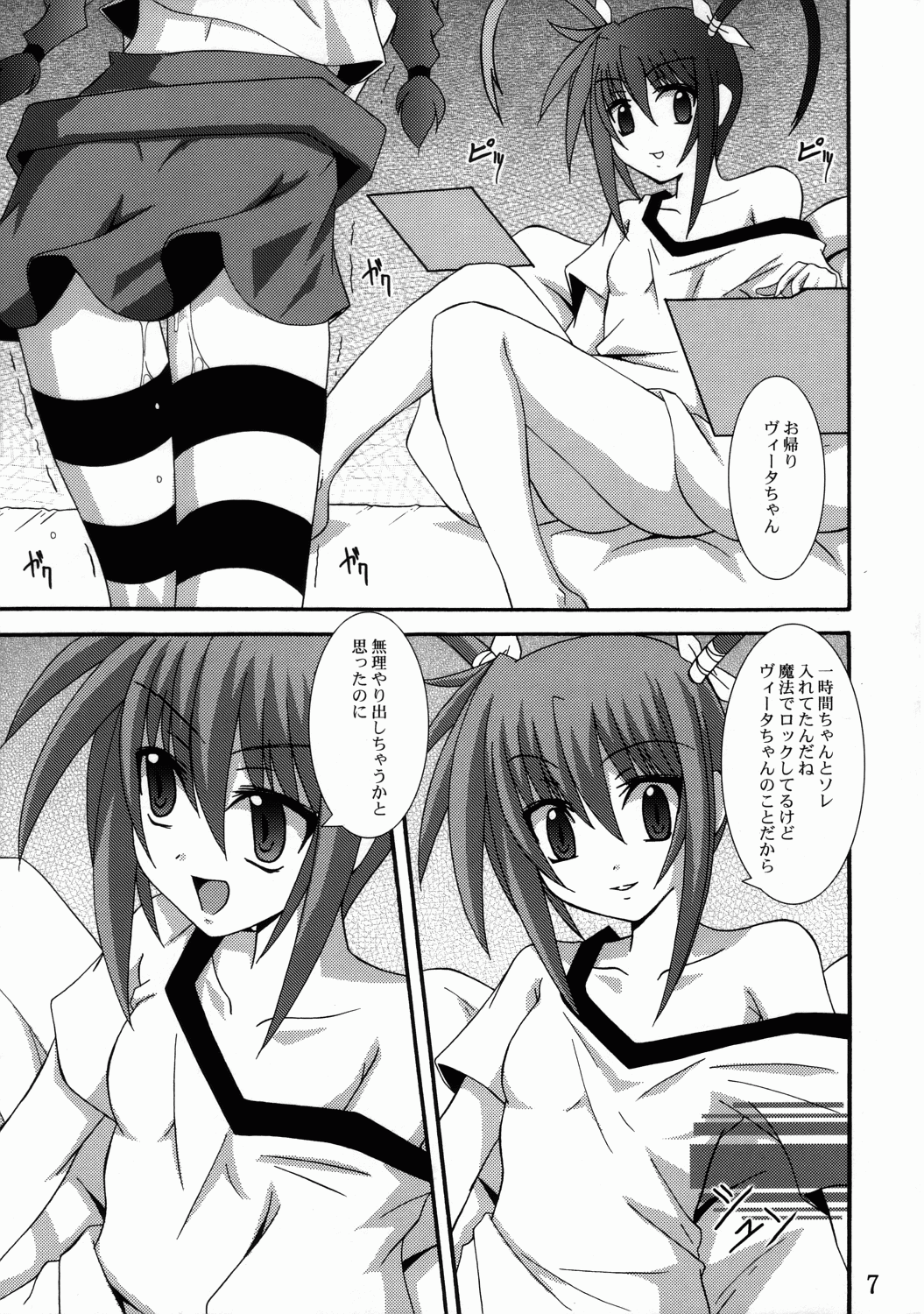 (C72) [夜の勉強会 (ふみひろ)] ヴィータの本 3 (魔法少女リリカルなのは)