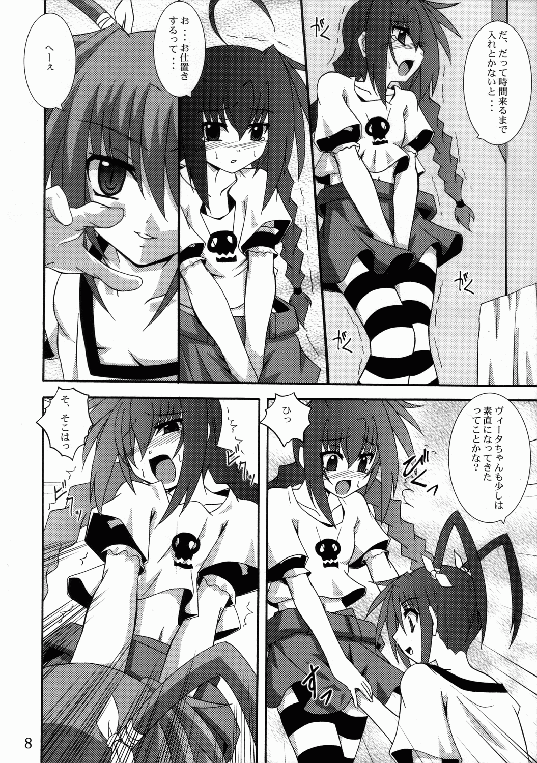 (C72) [夜の勉強会 (ふみひろ)] ヴィータの本 3 (魔法少女リリカルなのは)