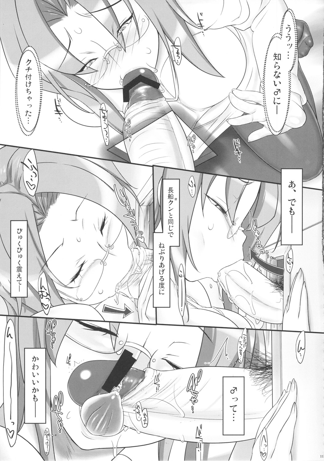 (COMIC1☆6) [近傍租界 (こんもり)] もっとも～っとミルクをお入れしますか？ (オリジナル)