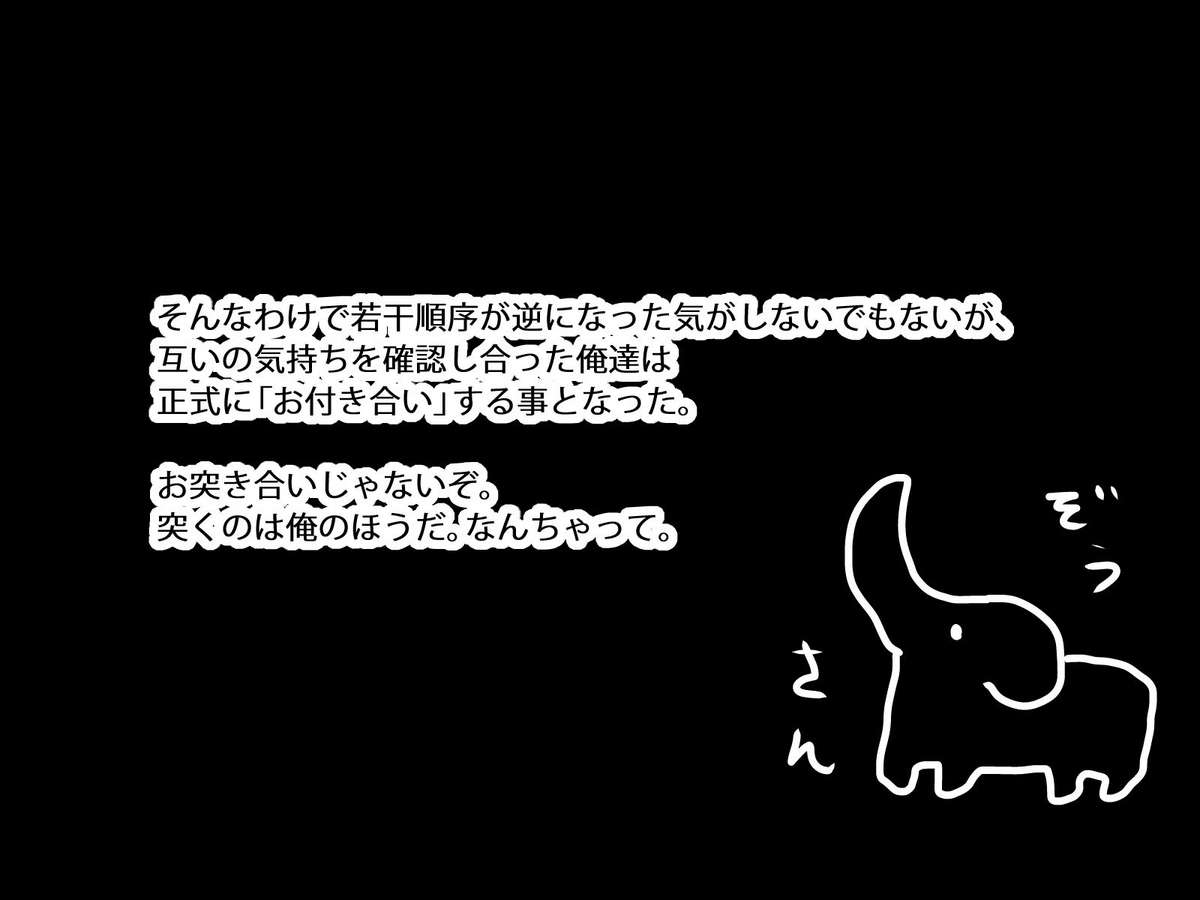 [びんぼうゆすり (マリアンヌ花子)] 気の強い教え子がショタコンの俺の事を好きだったらしい