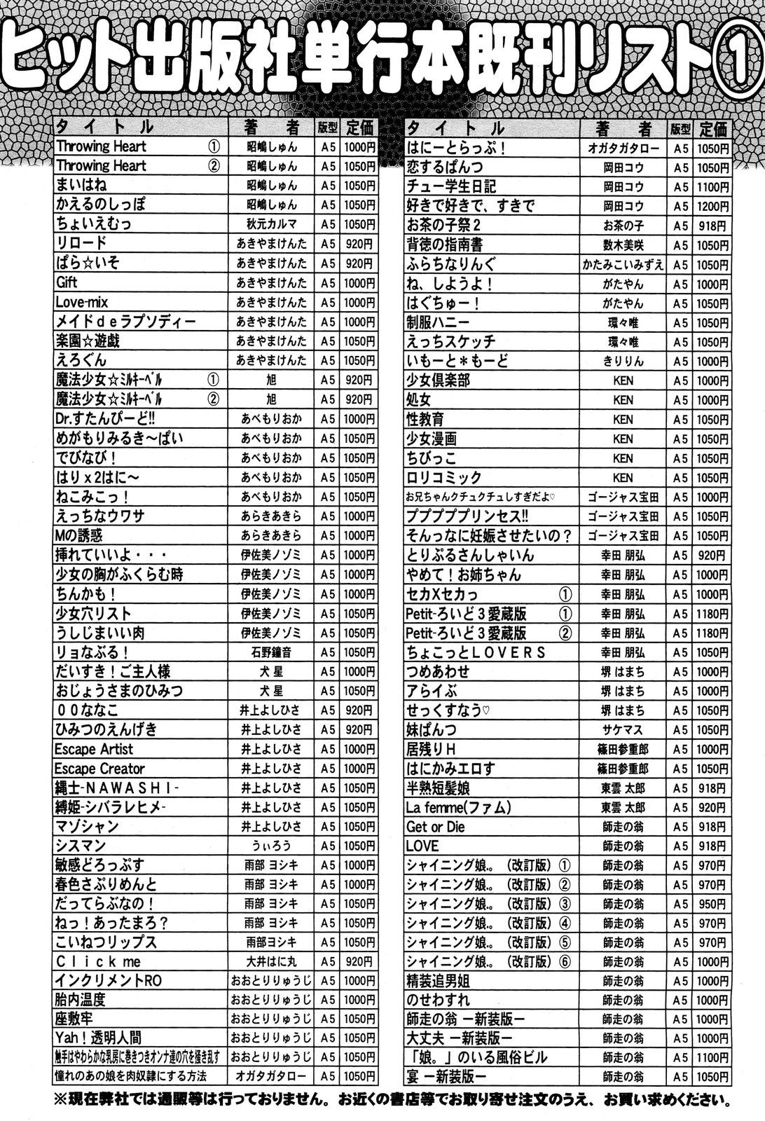 COMIC 阿吽 2012年5月号