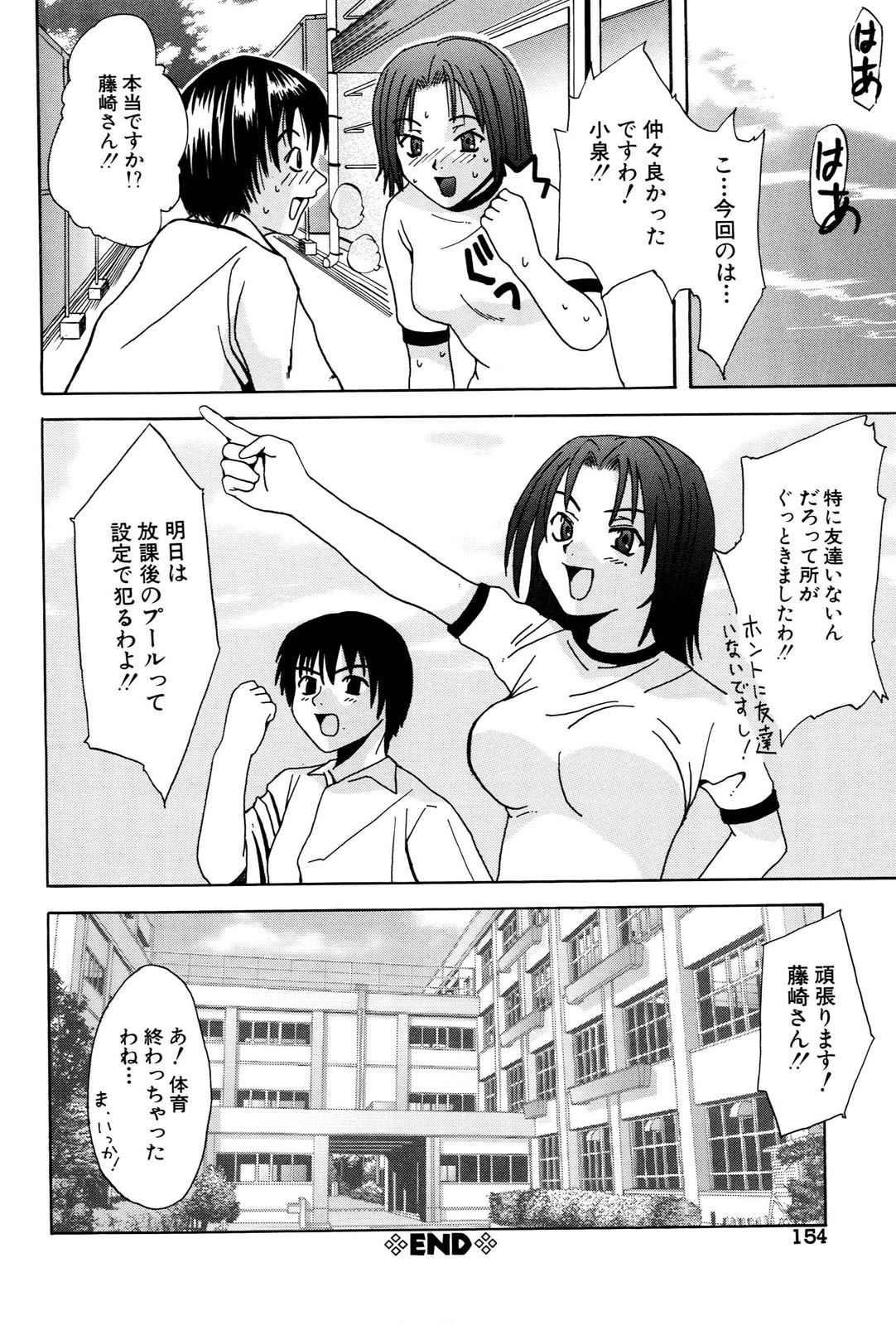 [稚名はなび] 姉だく