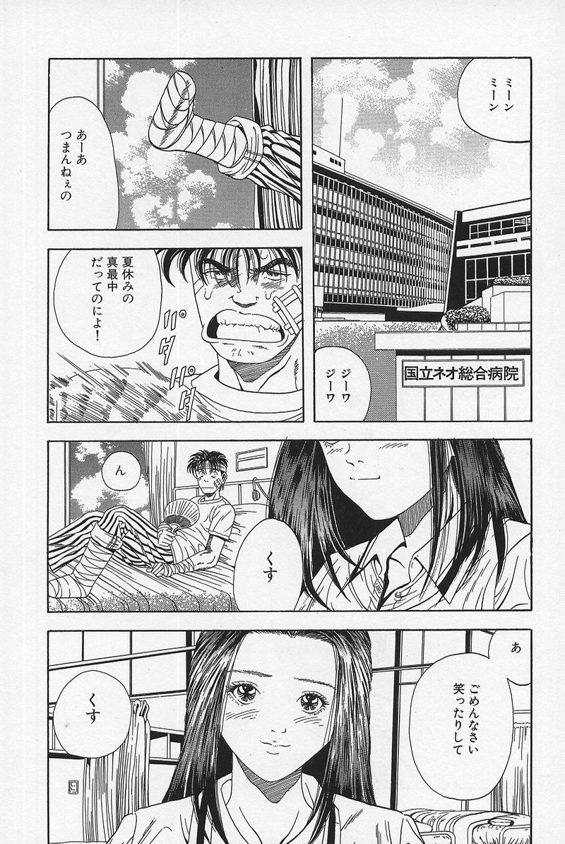 [桃川げん] のーぱん小娘モミまくり