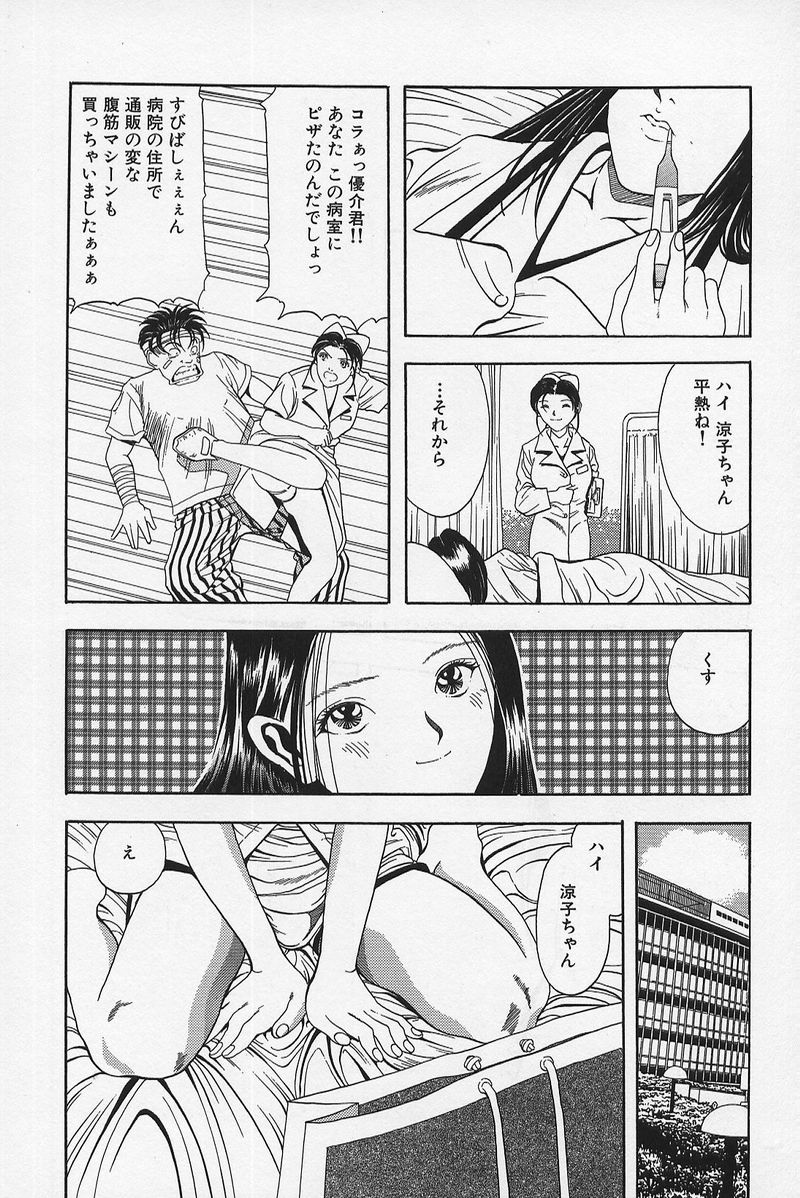 [桃川げん] のーぱん小娘モミまくり