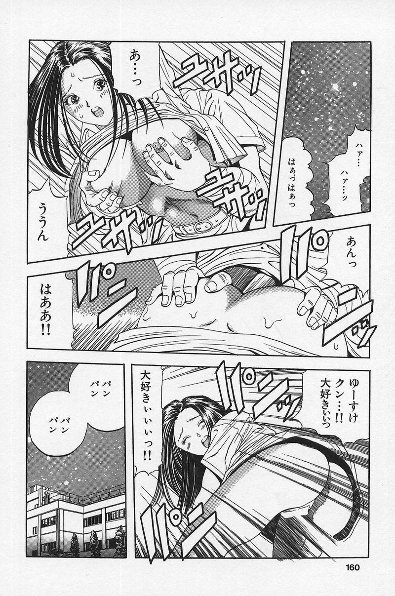 [桃川げん] のーぱん小娘モミまくり