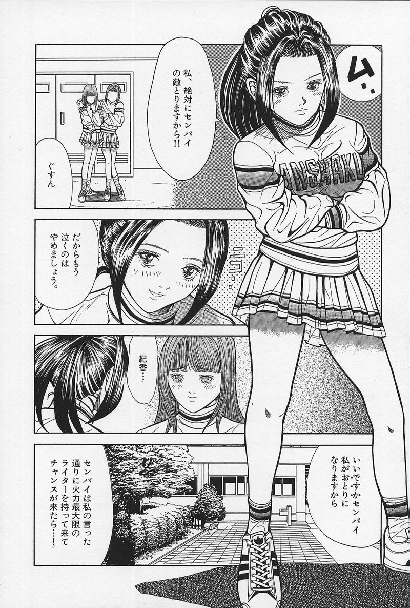 [桃川げん] のーぱん小娘モミまくり