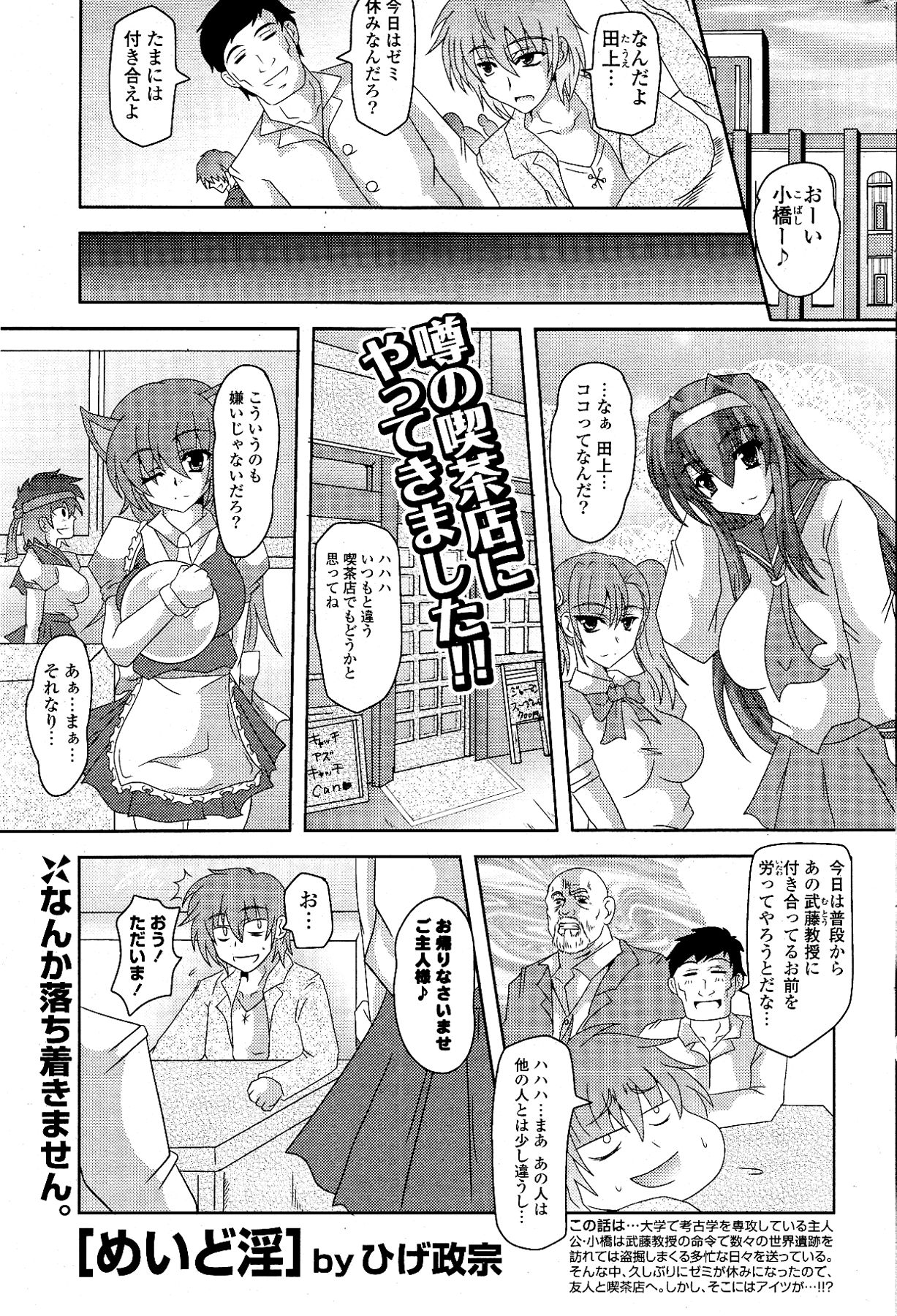 [雑誌] COMIC ポプリクラブ 2012年04月号