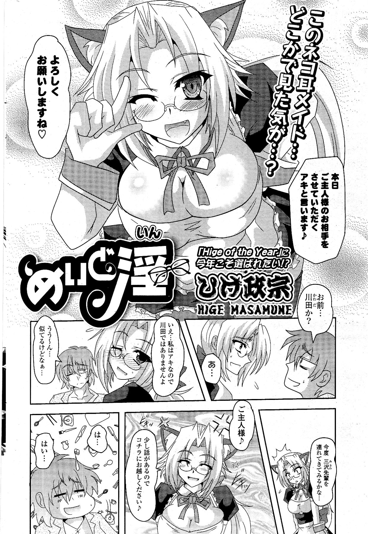 [雑誌] COMIC ポプリクラブ 2012年04月号