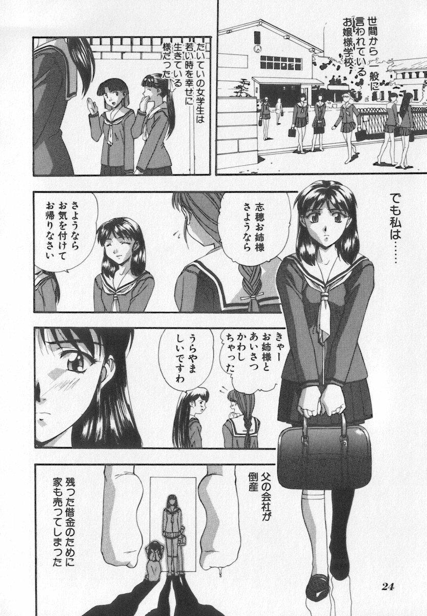 [誇林] たのしい妖恥園