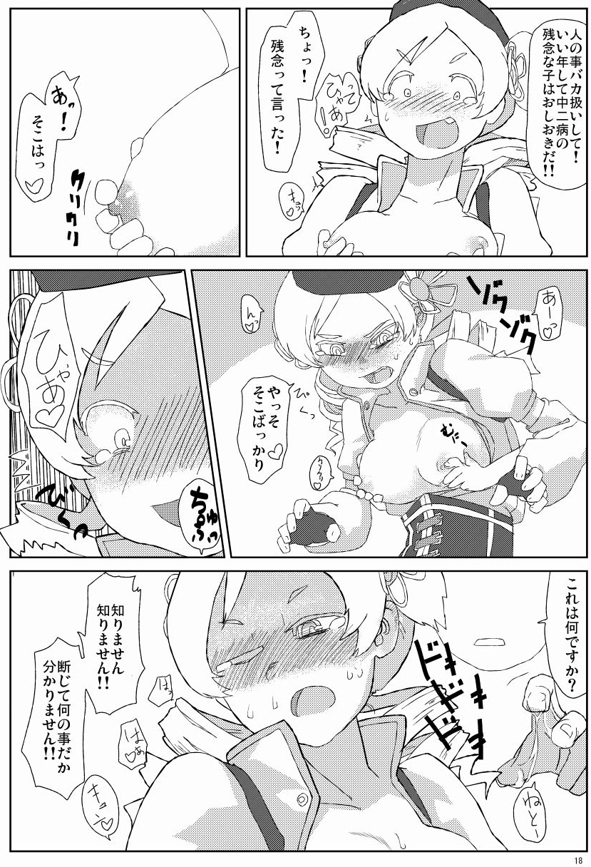 (もう何も恐くない) [ぼるしち定食 (御座衛門)] マミさんとマミマミする本 (魔法少女まどか☆マギカ)