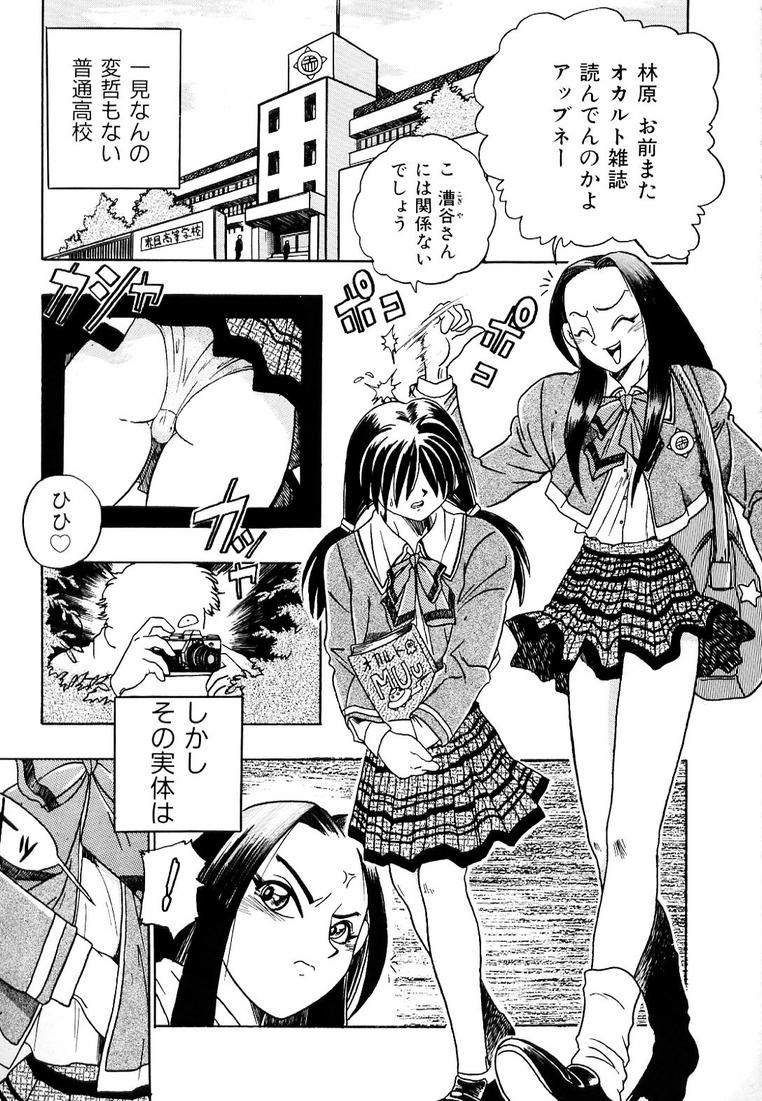 [歓喜天] それゆけ！ くのいち女学園♥