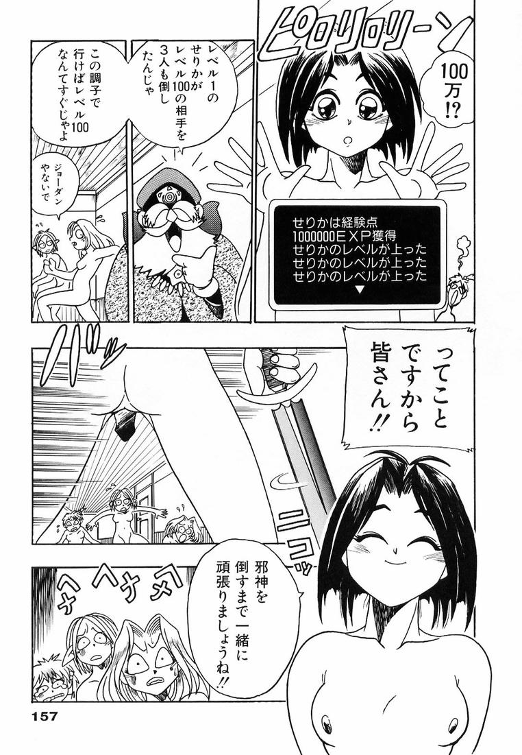 [歓喜天] それゆけ！ くのいち女学園♥