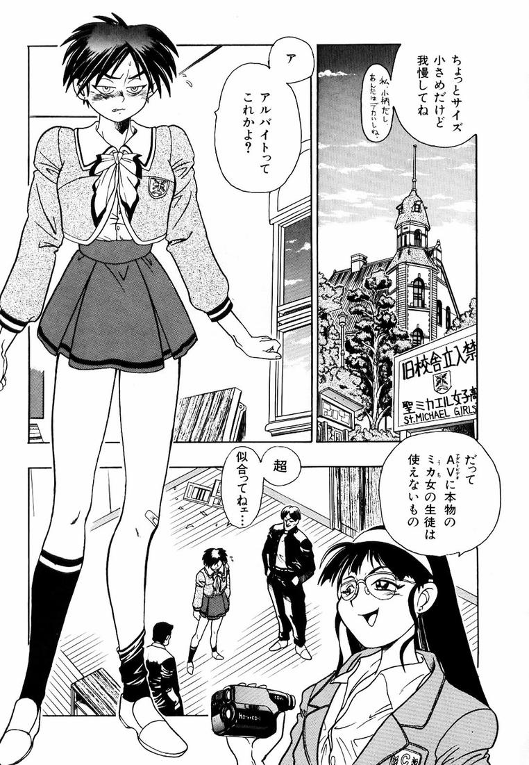 [歓喜天] それゆけ！ くのいち女学園♥