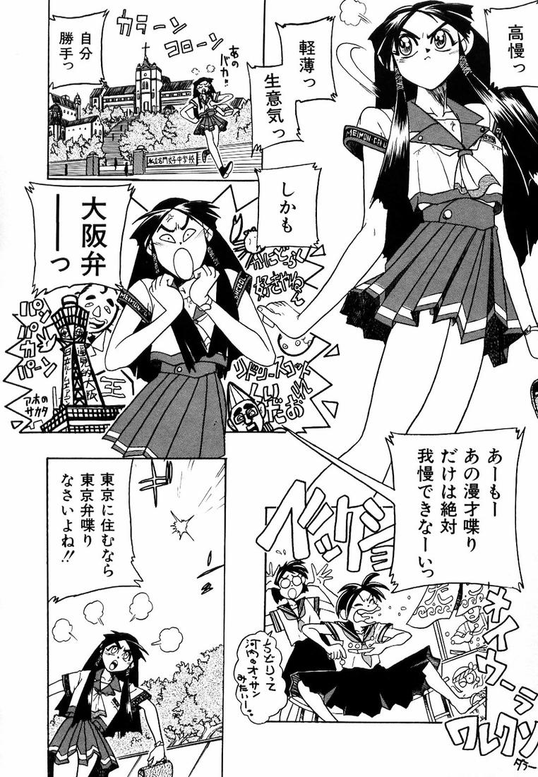 [歓喜天] それゆけ！ くのいち女学園♥