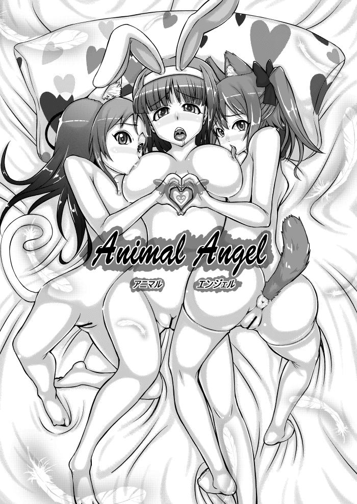 [ネコットランド] Animal Angel (快盗天使ツインエンジェル２)