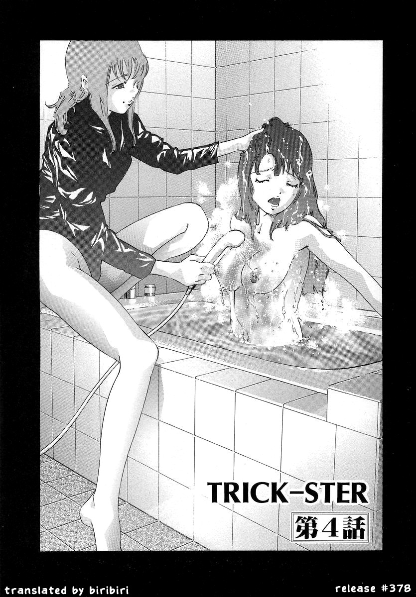[鬼窪浩久] TRICK-STER [英訳]