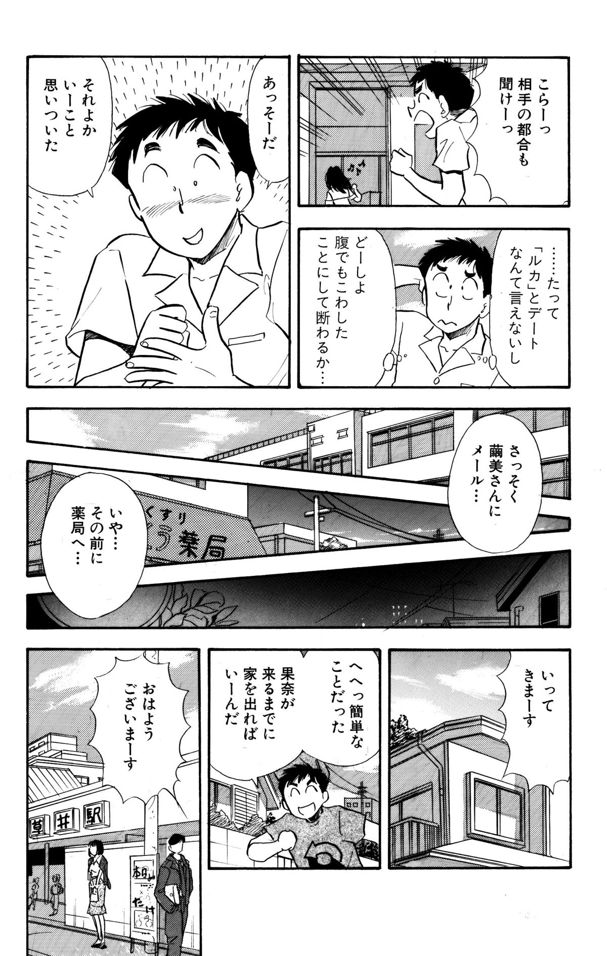 [丸美企画] ひみつ妻4