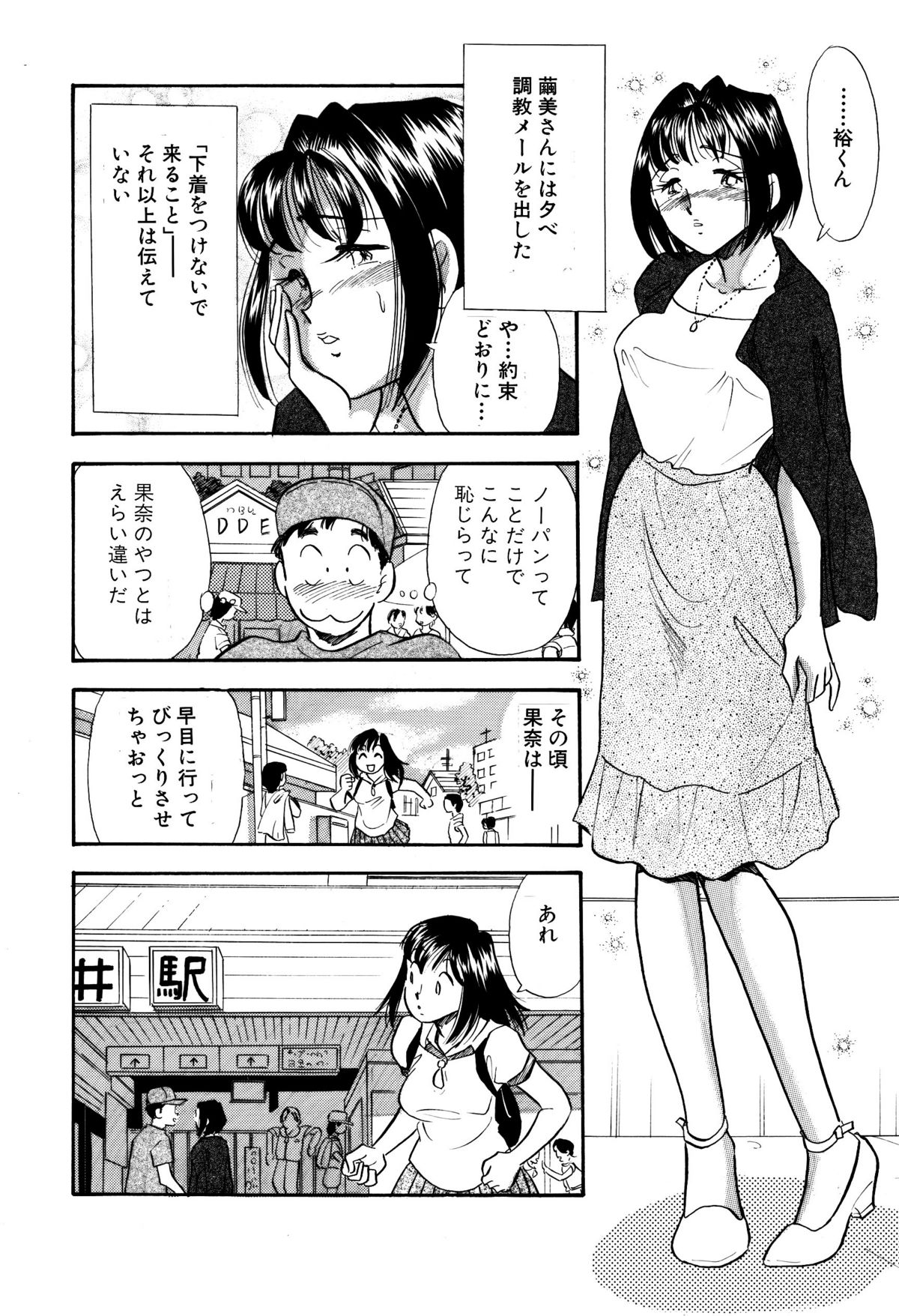 [丸美企画] ひみつ妻4