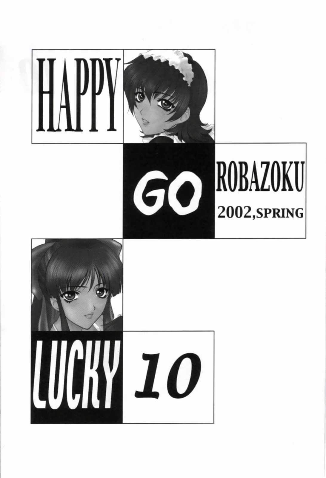 [ロバ族 (夢咲三十郎)] HAPPY GO LUCKY 10 (サクラ大戦)