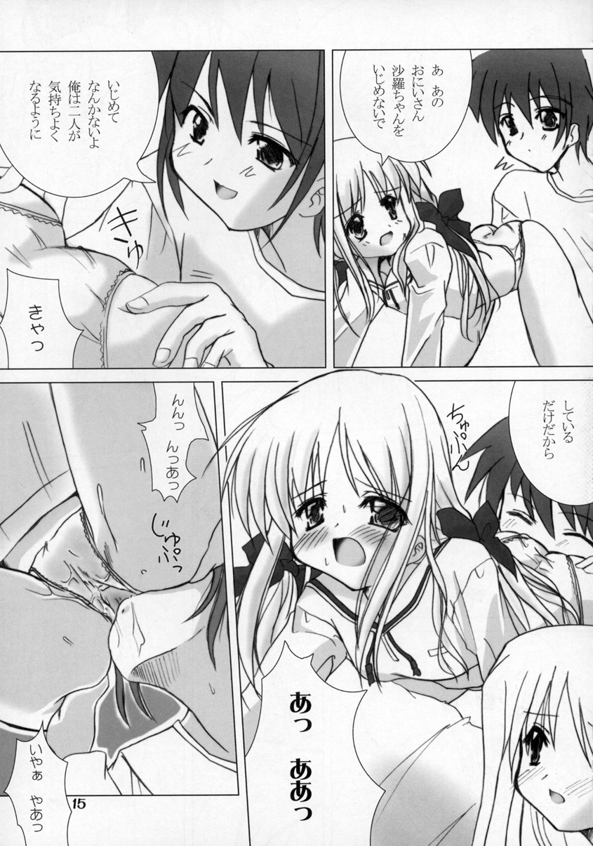 (C65) [ほにょのうち (ほにょ)] 白鐘双話 (双恋)