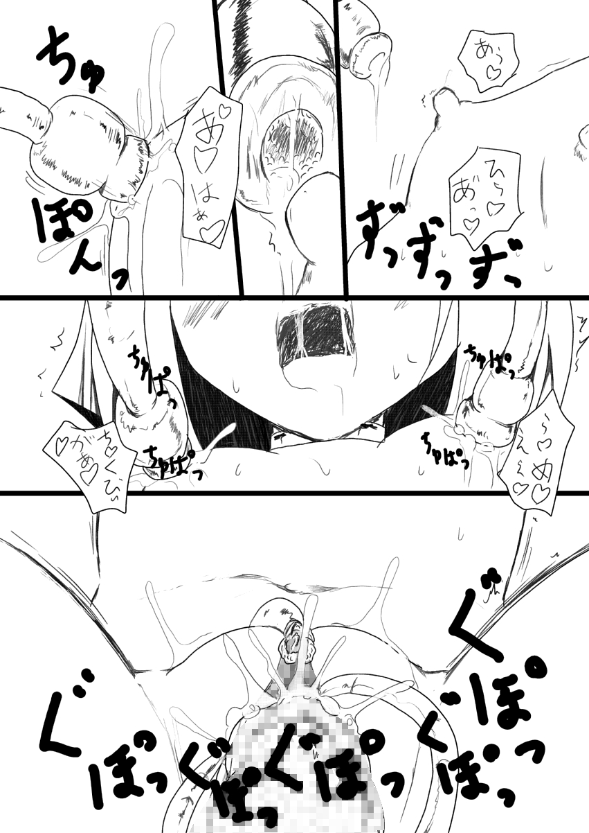 [くまのもり] キッスちゃん強制ハッピーEND omake