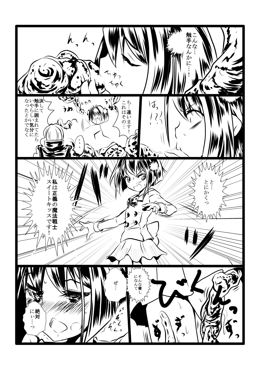 [くまのもり] キッスちゃん強制ハッピーEND omake