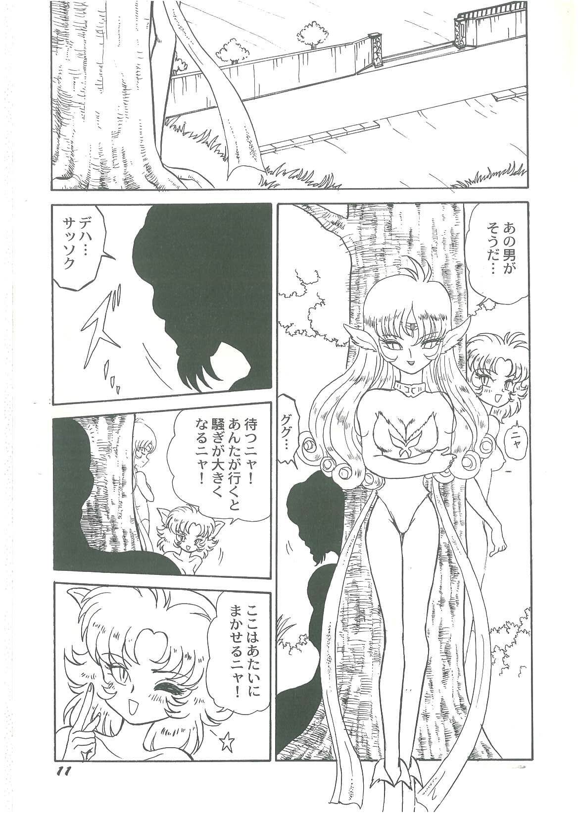 [番外地貢] 妖魔降臨 あやねと命