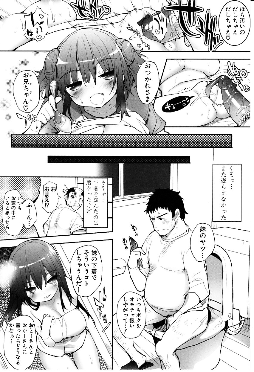 [睦茸] たぷりこ