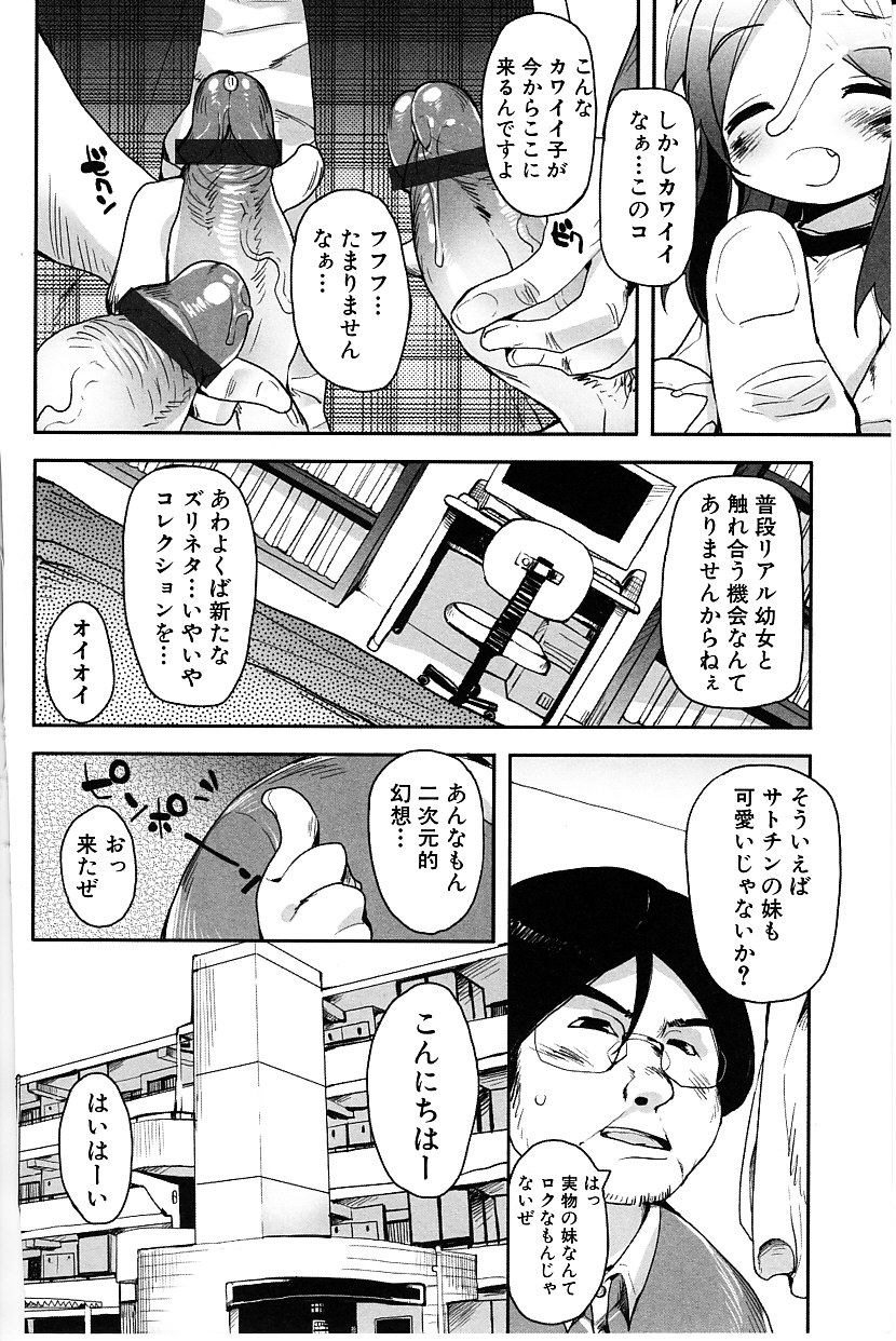 [睦茸] たぷりこ