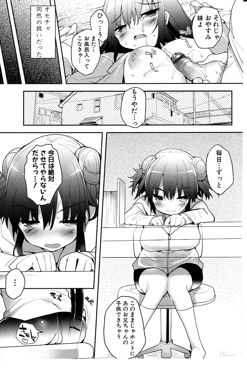 [睦茸] たぷりこ