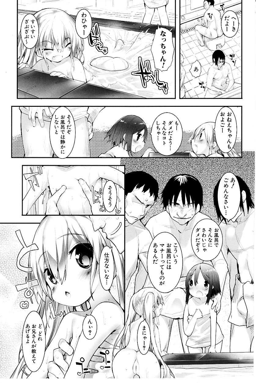 [睦茸] たぷりこ