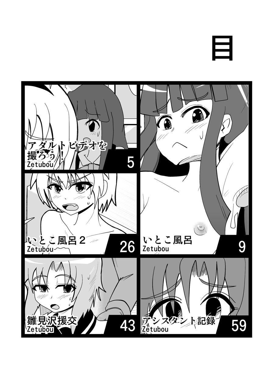 [zetubou] ハイパーエロス Vol.1