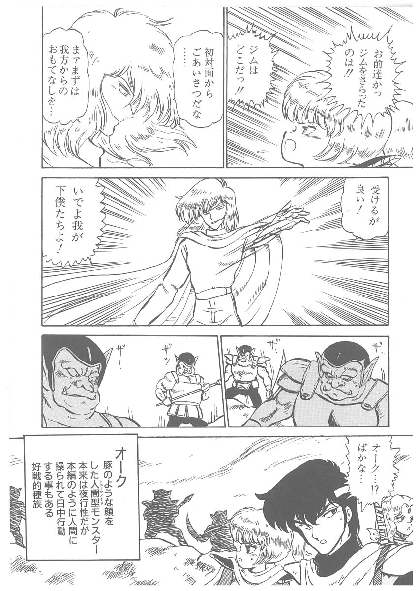 [番外地貢] 逢魔伝 レオナの剣