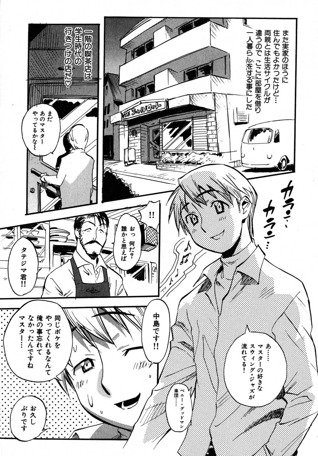 [美夜川はじめ] 世界で一番好きな人妻