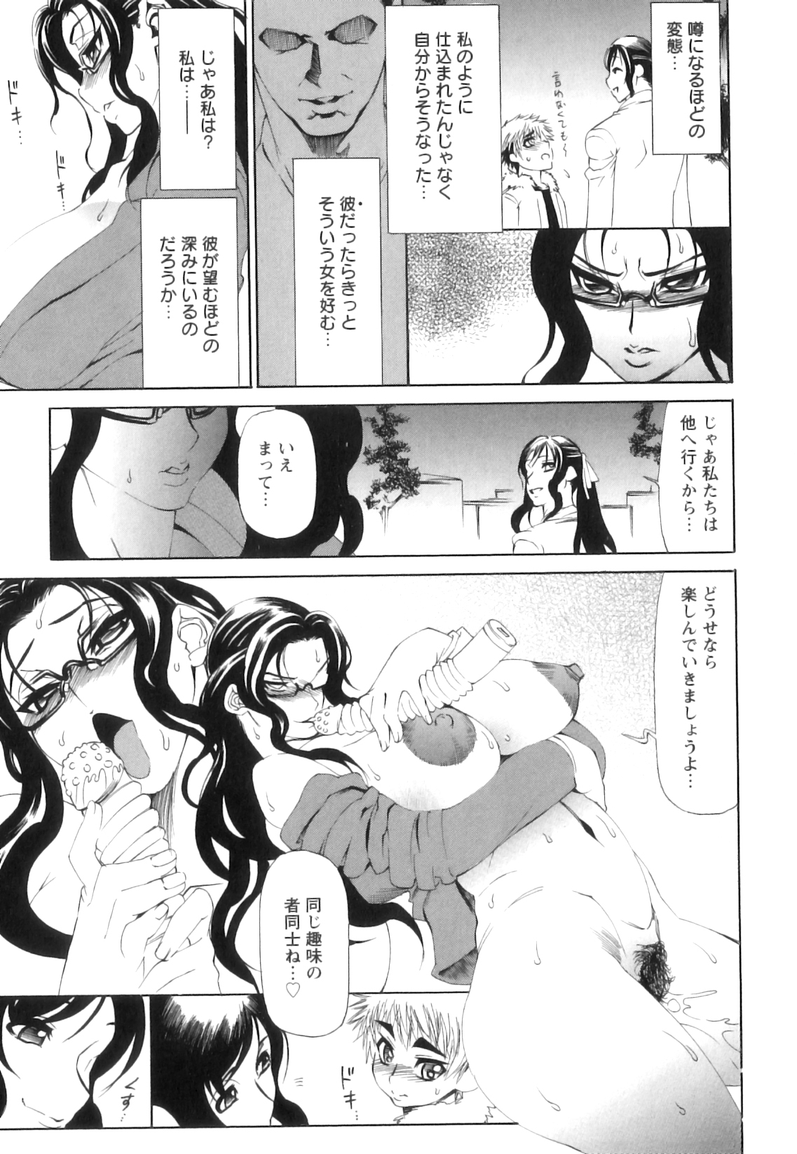 [銀欲スクリュー] 愛汁嵐！